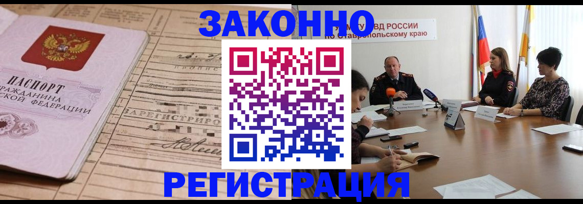 прописка паспорт в Гулькевичах