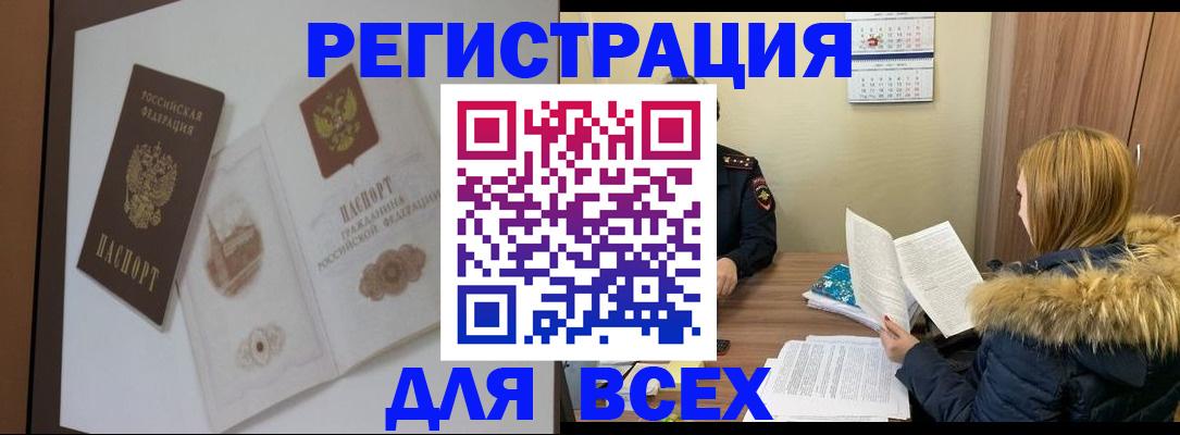 прописка гарантия в Гулькевичах