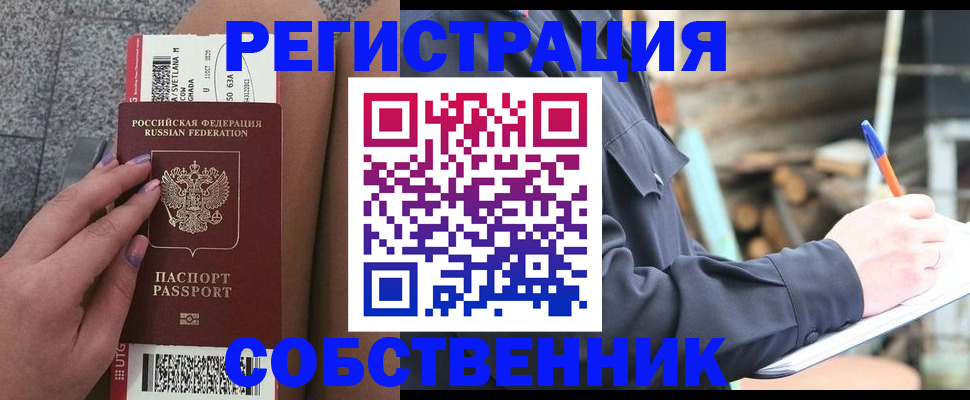 прописка в квартире в Гулькевичах