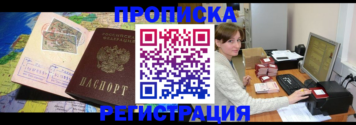 прописка для кредита в Гулькевичах